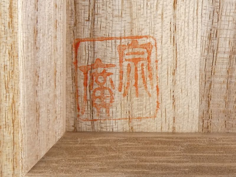 道場宗廣「武蔵野」共箱 保証品 茶道具 雪吹 棗 /R(tn21) - メルカリ