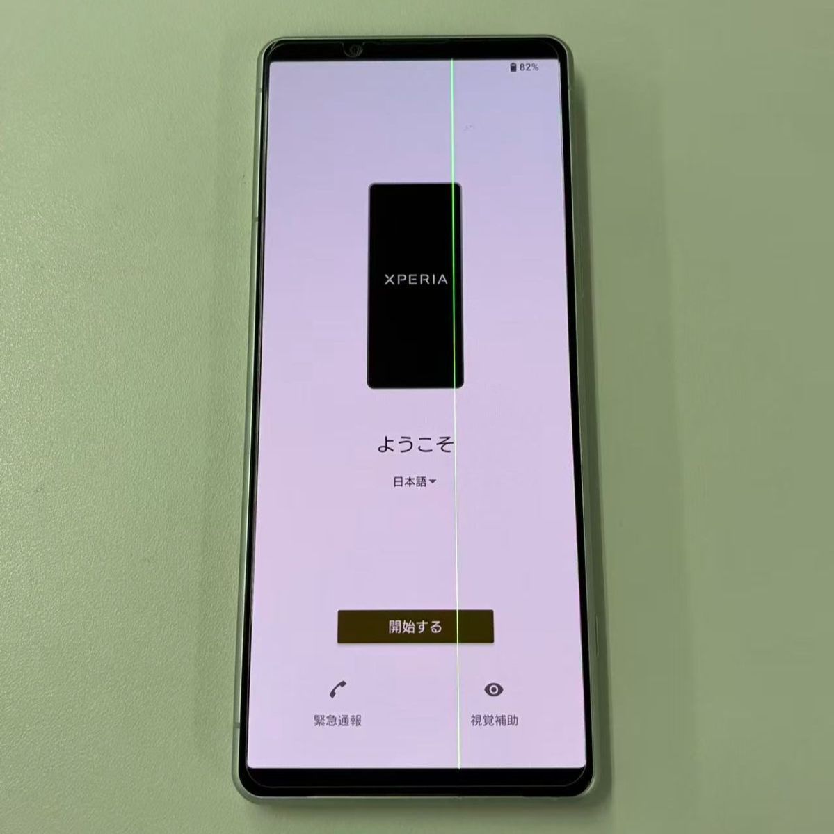 訳あり品】SONY Xperia 5 IV SO-54C docomo版 エクリュホワイト - メルカリ