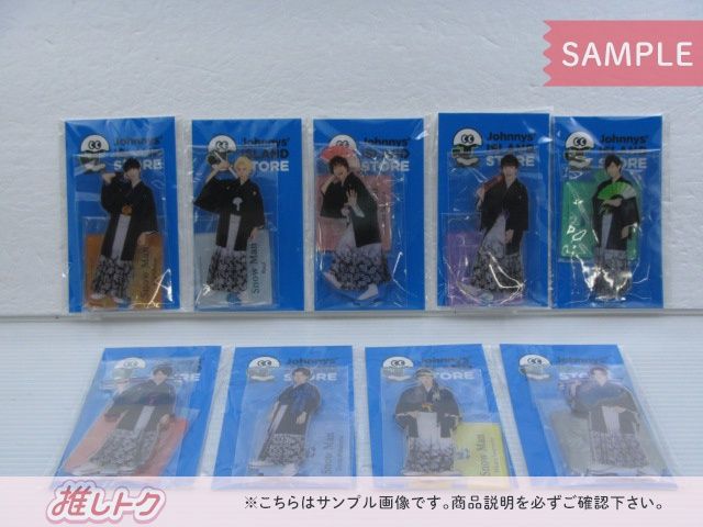 Snow Man アクリルスタンド Johnnys' ISLAND STORE Ⅱ 2020 9点セット