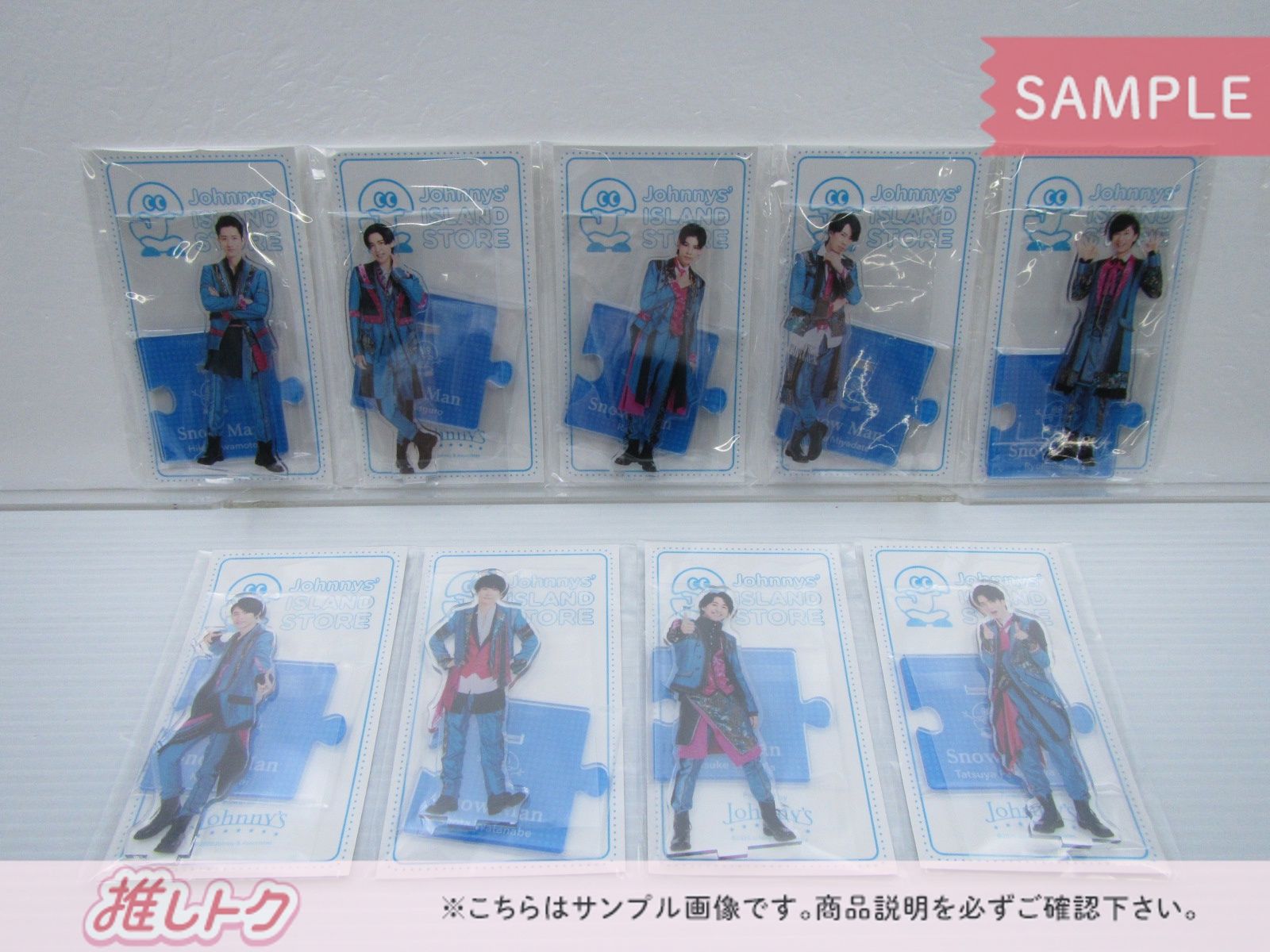 Snow Man アクリルスタンド Johnnys' ISLAND STORE '20 夏 9点セット