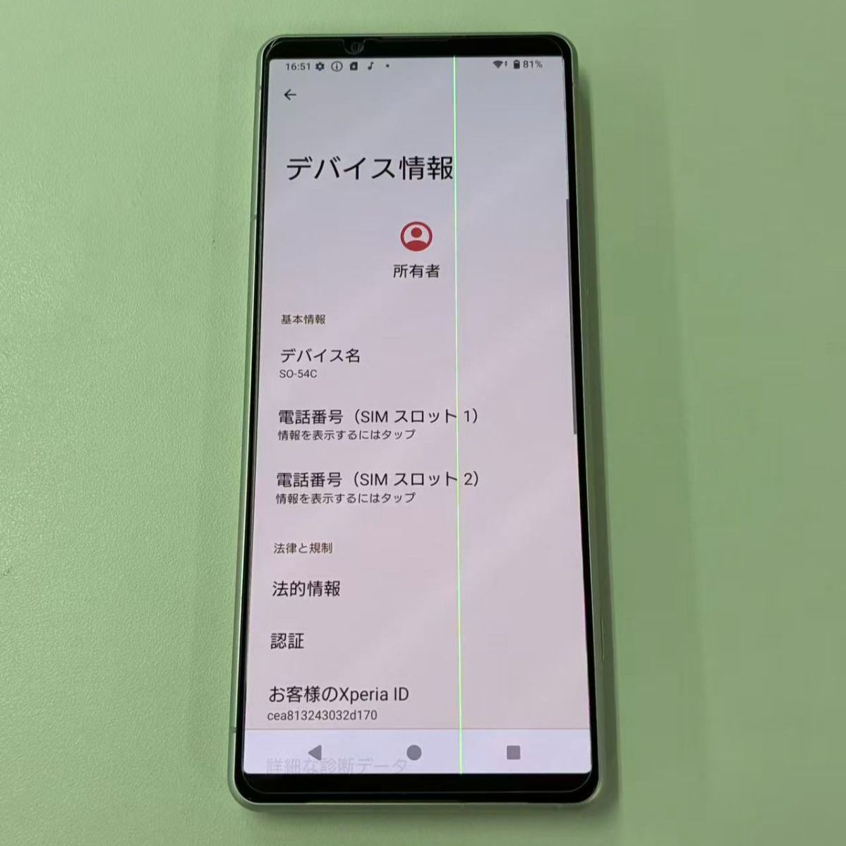 訳あり品】SONY Xperia 5 IV SO-54C docomo版 エクリュホワイト - メルカリ