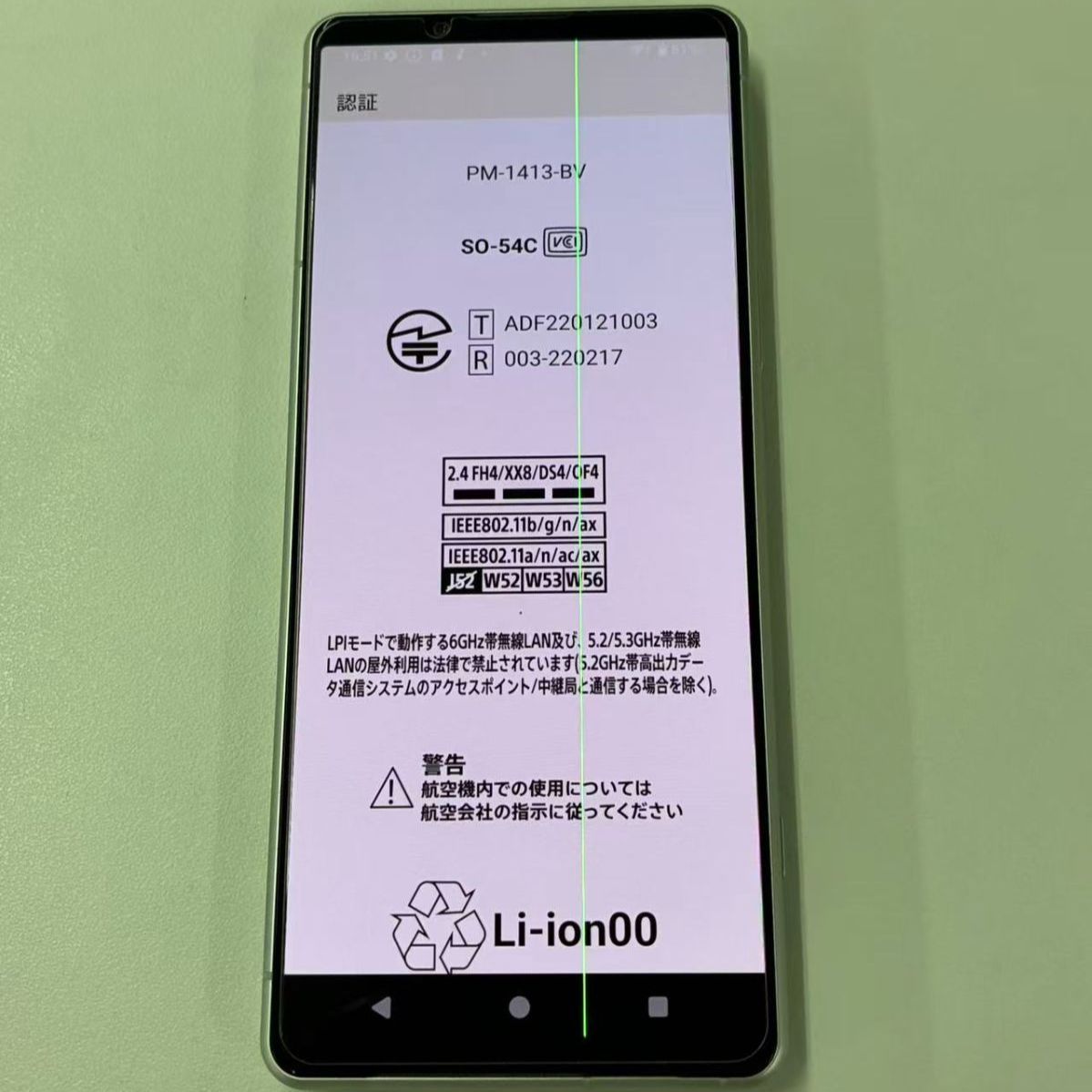 訳あり品】SONY Xperia 5 IV SO-54C docomo版 エクリュホワイト - メルカリ