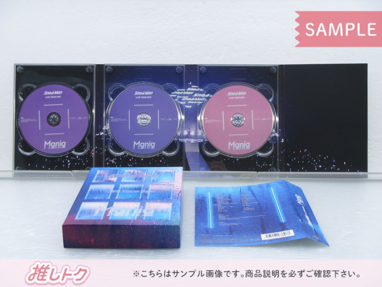 Snow Man Blu-ray LIVE TOUR 2021 Mania 初回盤 3BD スノインザ