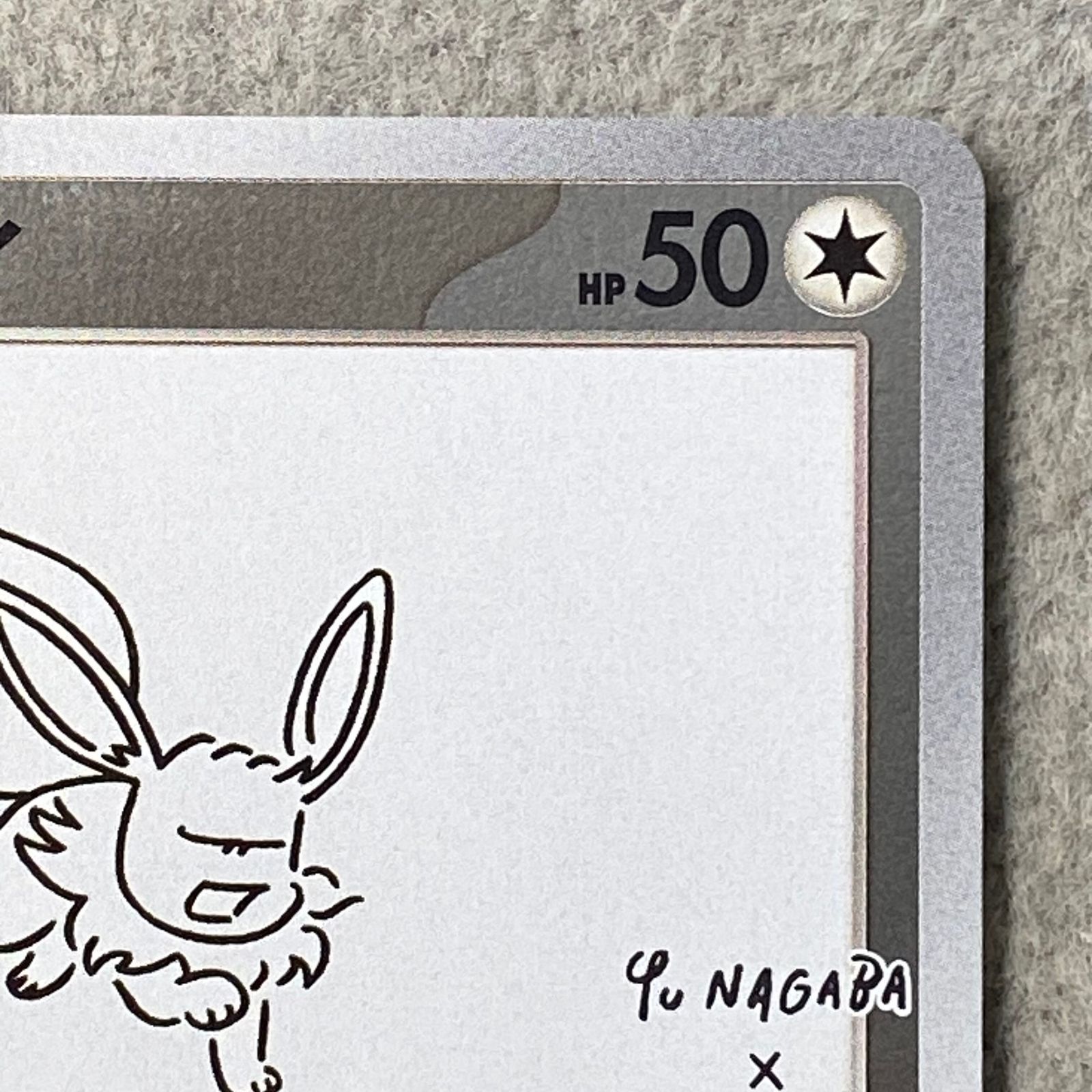 YUNAGABA × イーブイ プロモカード 未開封 イーブイ YU NAGABA プロモ 開封済み PROMO 062/SV-P 1枚 - メルカリ