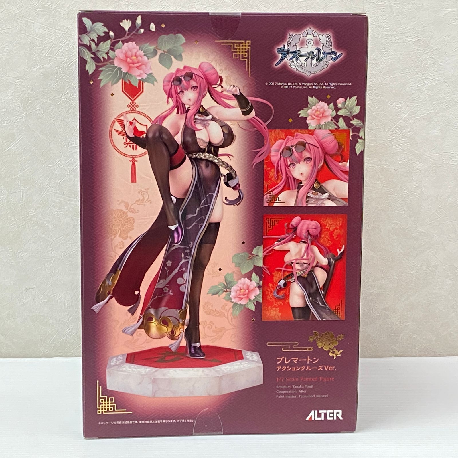 アルター アズールレーン ブレマートン アクションクルーズVer. 1/7