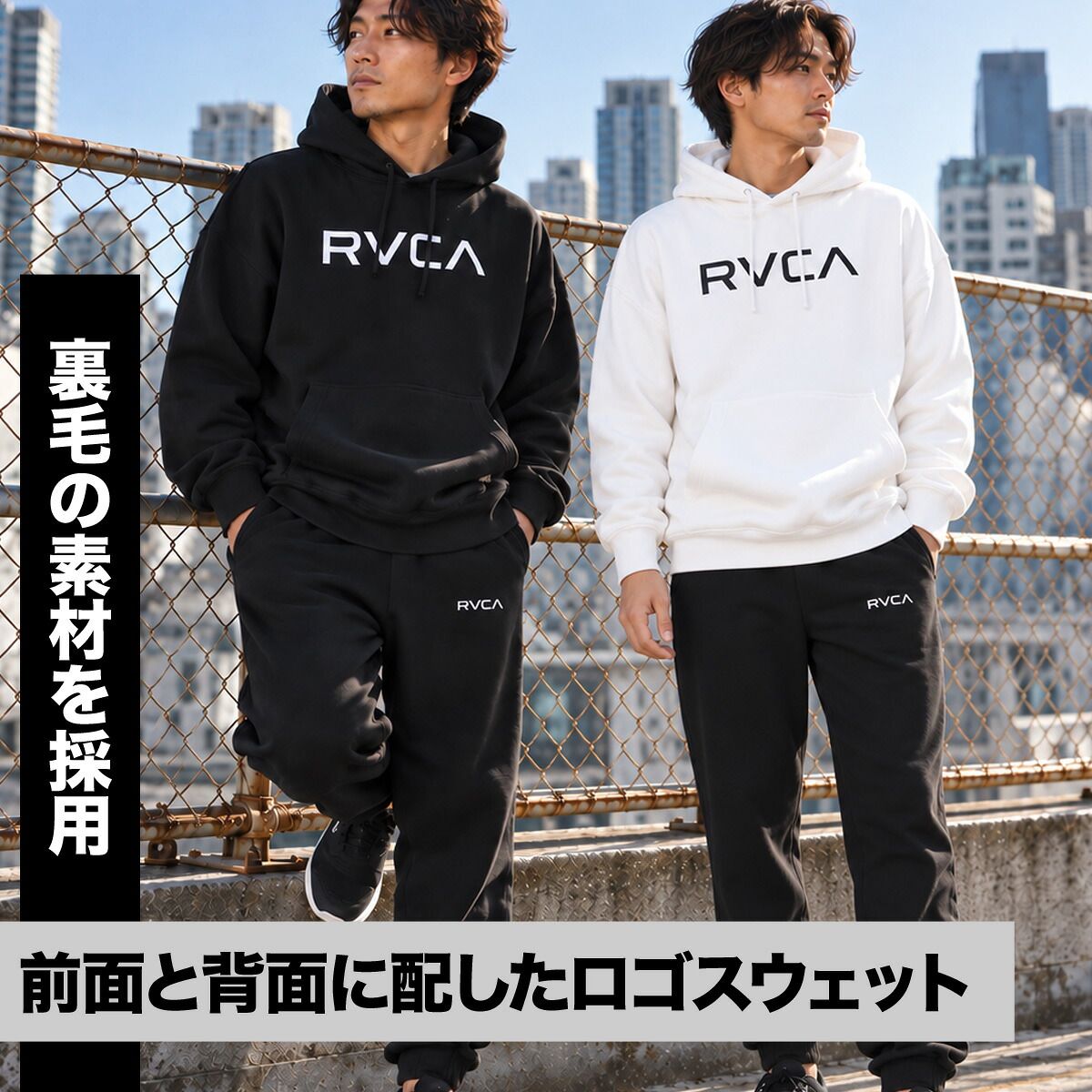 ルーカ スウェット 上下 セットアップ メンズ ブランド RVCA フード 