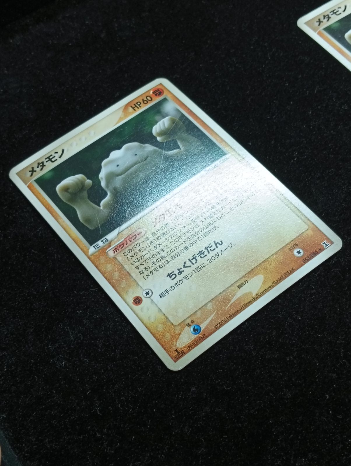 ポケモンカードゲーム メタモン メタモる イシツブテ PCG 拡張パック