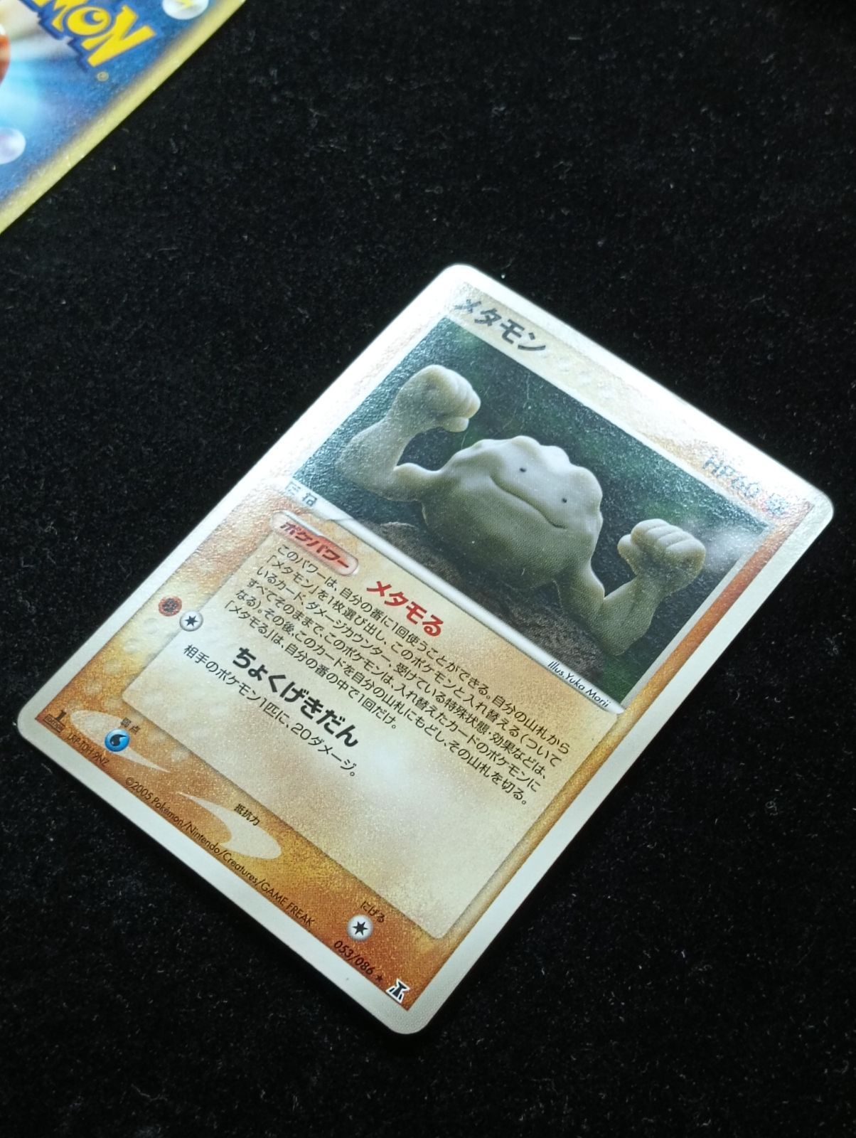 デ*佐様 【ポケモンカード】メタモン メタモる イシツブテ 拡張パック ホロンの ポケモンカードゲーム メタモン メタモる イシツブテ PCG 拡張パック