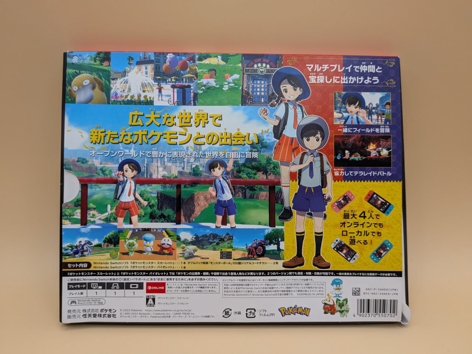 Nintendo Switch ソフト ポケットモンスター スカーレット