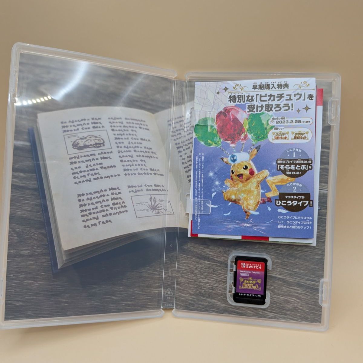 Nintendo Switch ソフト ポケットモンスター スカーレット