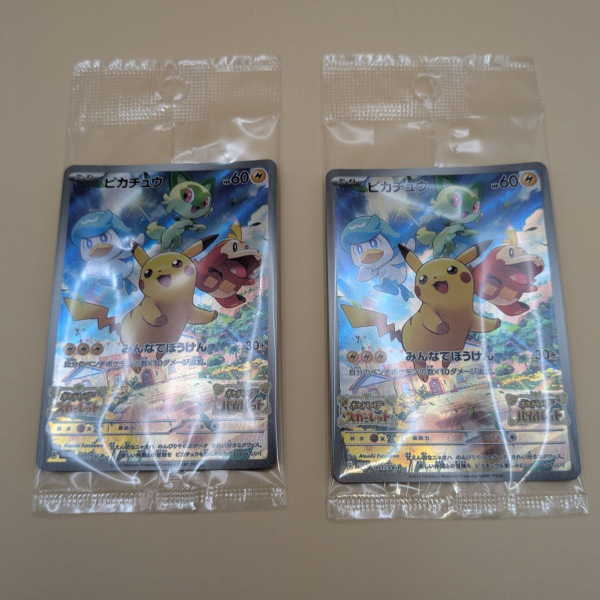 Nintendo Switch ソフト ポケットモンスター スカーレット