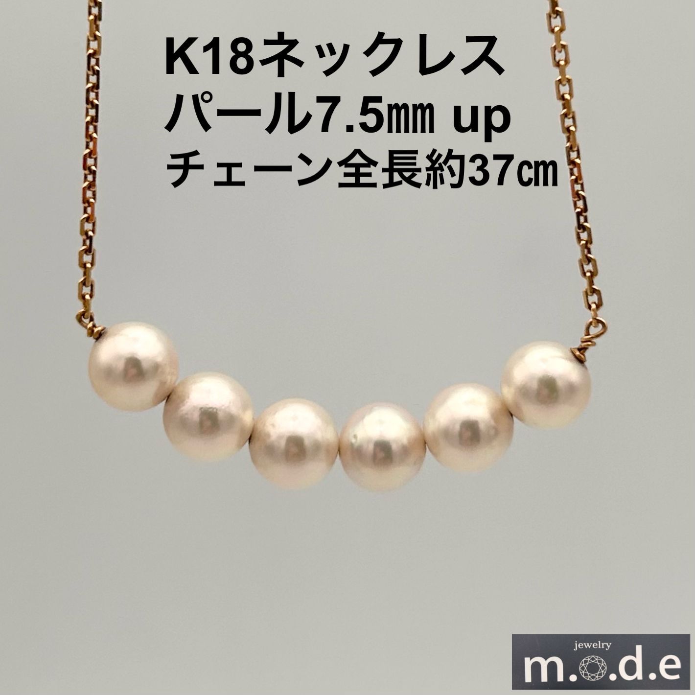 K18　パールネックレス　7.5mm UP
