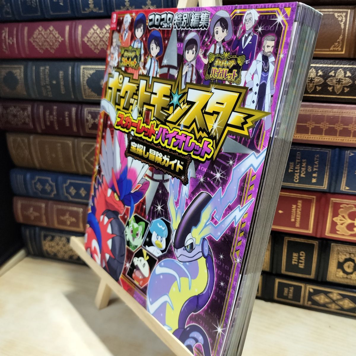 中古】 ポケットモンスター スカーレット・バイオレット 宝探し冒険