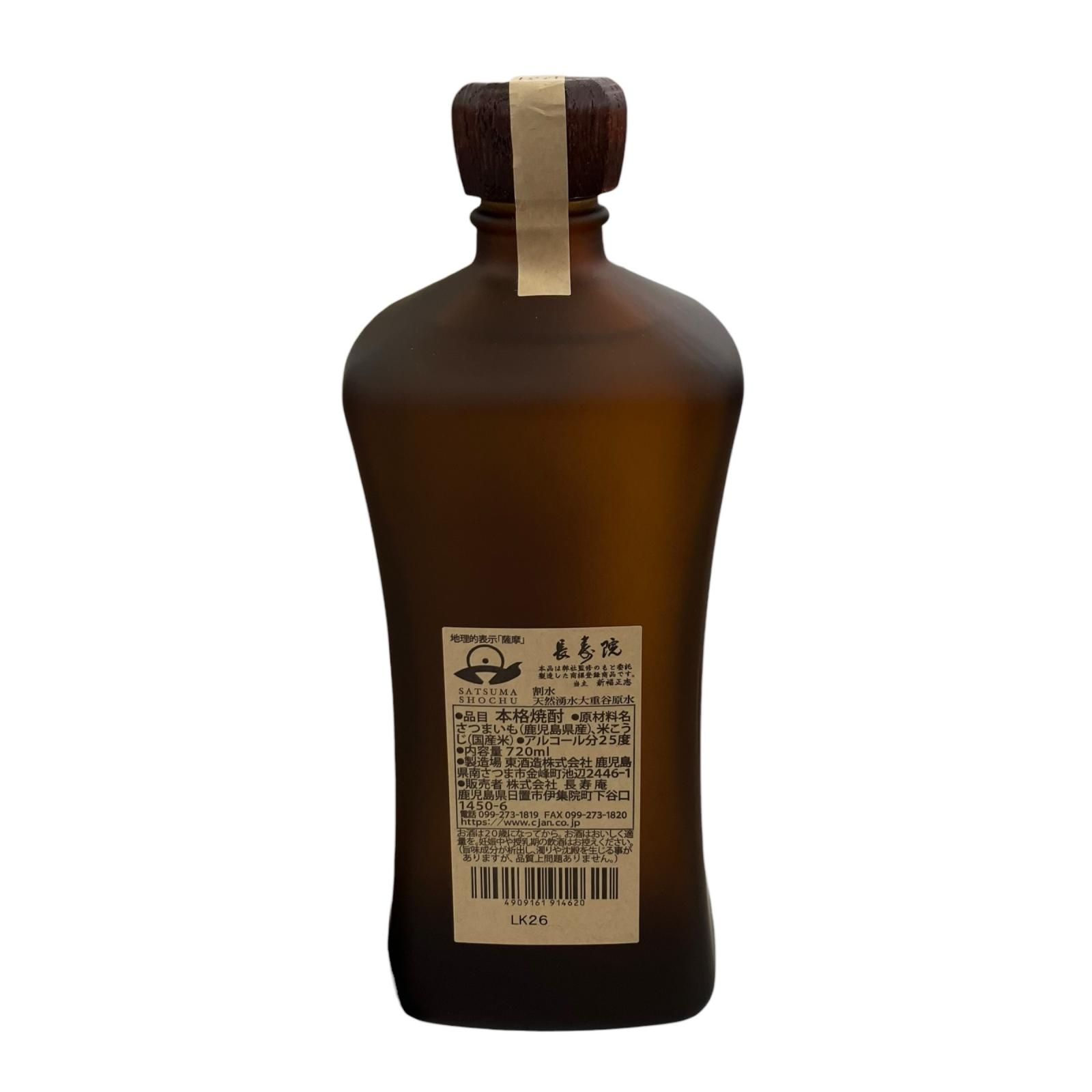 長寿庵 長寿院 芋焼酎 720ml 25% 2本セット 長寿院 薩摩芋焼酎 720ml 25度 新品 - メルカリ