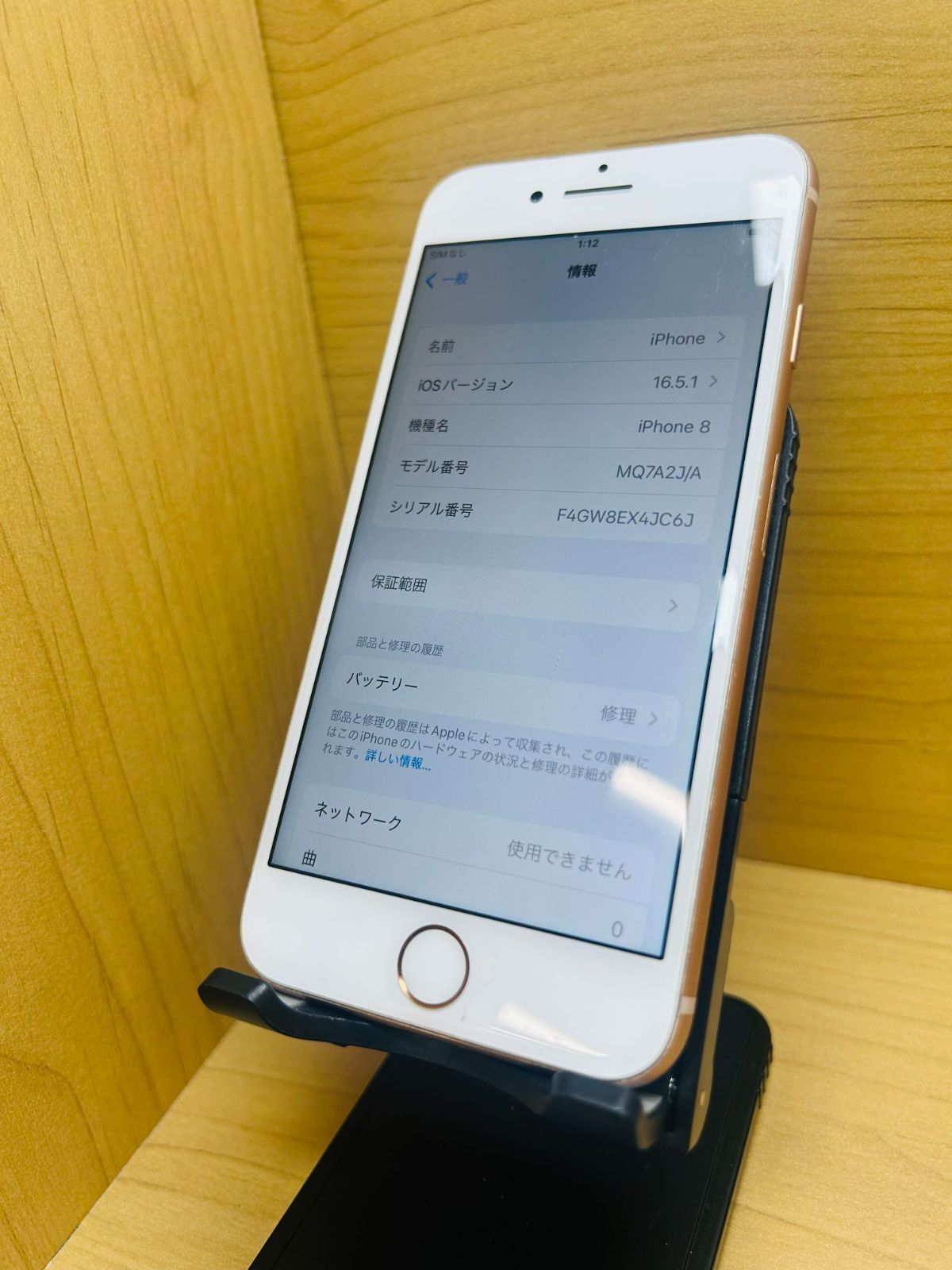 61866】【SIMロック解除済】iPhone 8 64GB - メルカリ