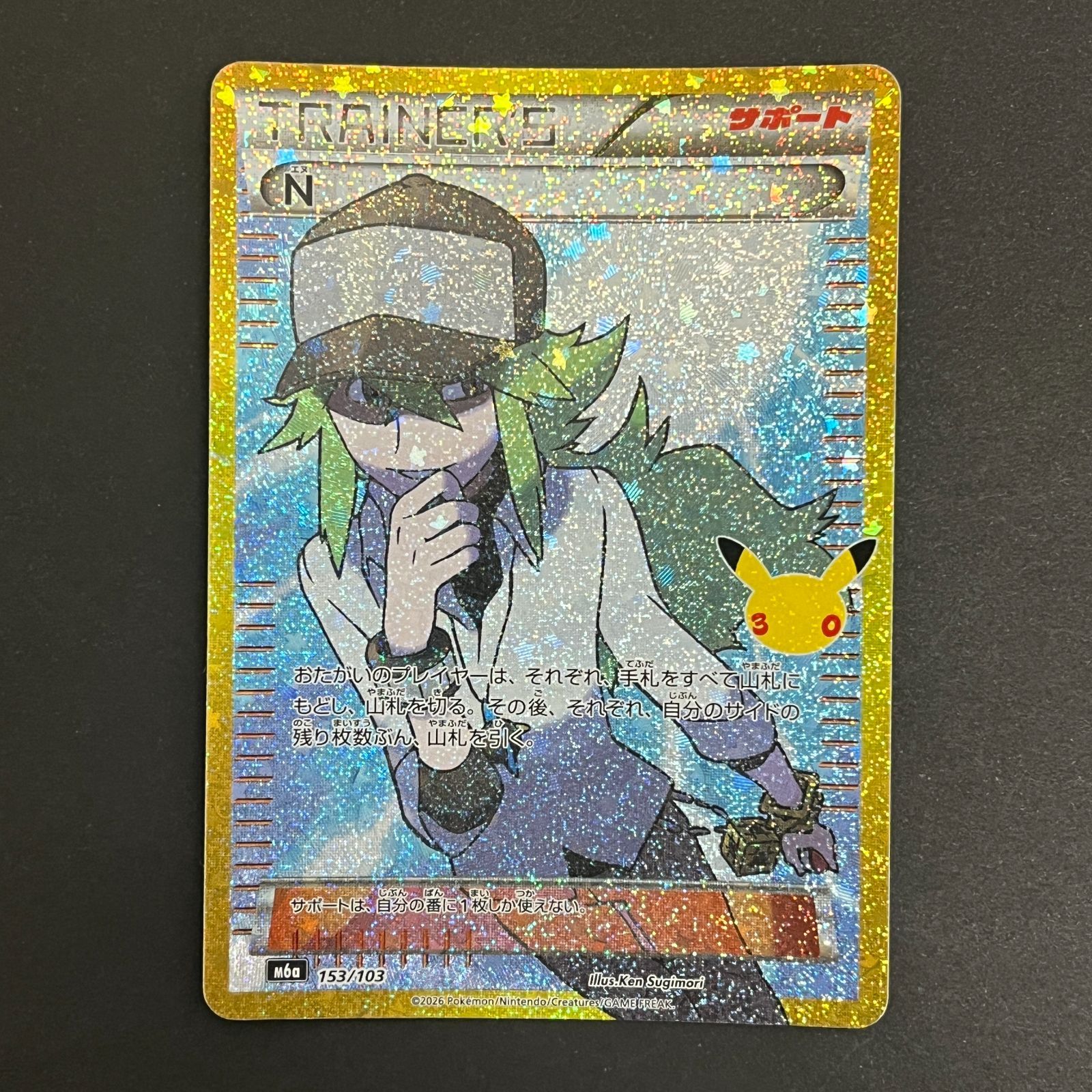 N080[PK]Y6444(ポケモンカード) N 153/103 4枚セット やや傷や汚れあり