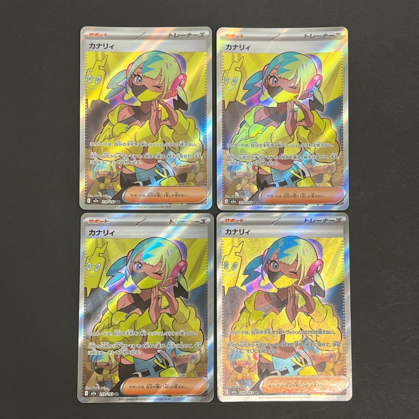カナリィSR 219/193 ポケモンカード　4枚 N080[PK]Y6445(ポケモンカード) カナリィ 219/193 SR 4枚セット 傷や