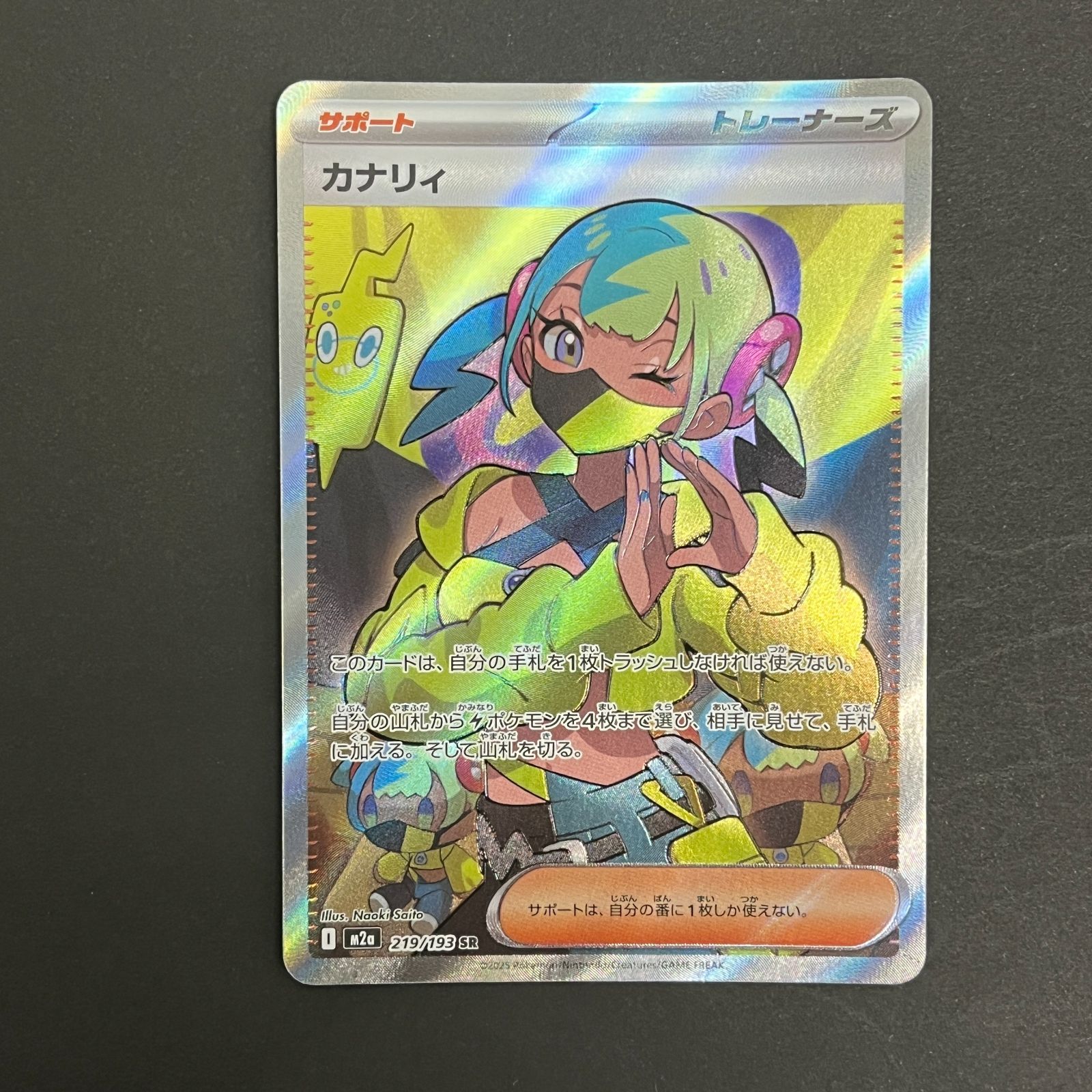 N080[PK]Y6446(ポケモンカード) カナリィ 219/193 SR 4枚セット 傷や