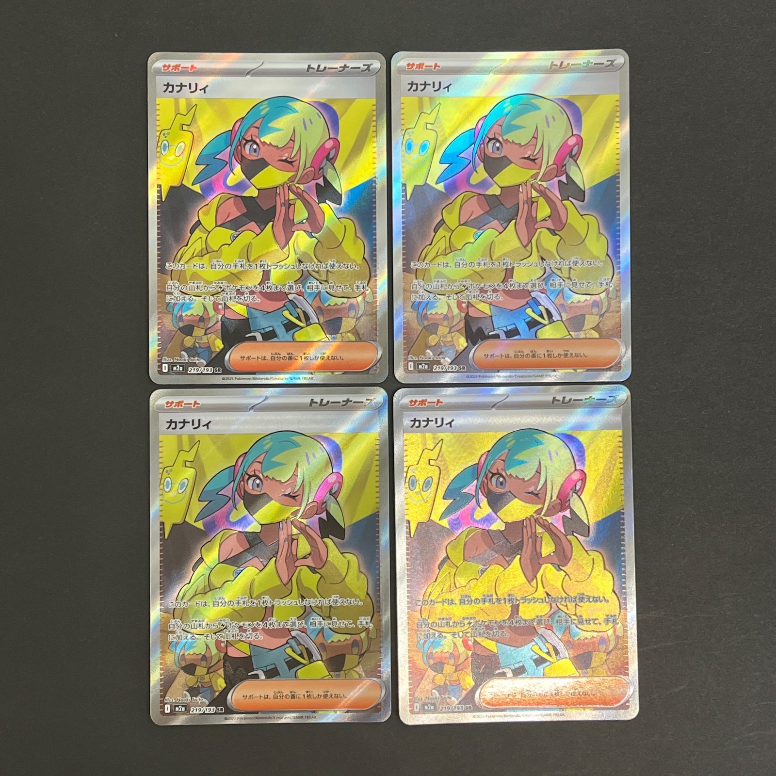 N080[PK]Y6446(ポケモンカード) カナリィ 219/193 SR 4枚セット 傷や