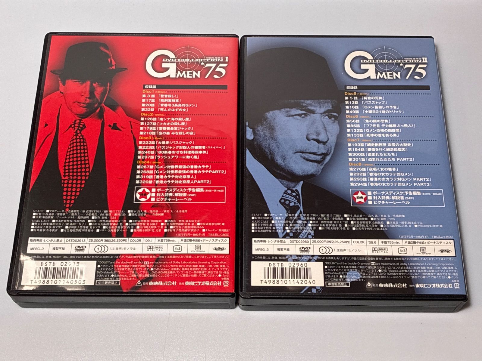 初回生産限定] G MEN'75 DVD-COLLECTION 1・2 セット DVD8枚＋特典