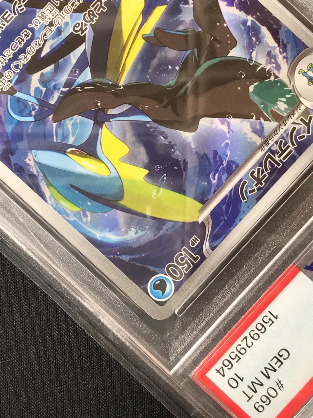 PSA10】 ポケモンカードゲーム ポケカ インテレオン AR M1S-069 M1S