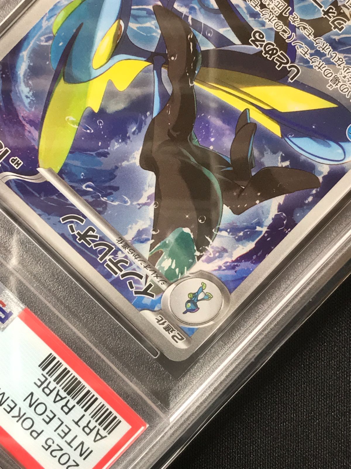 PSA10】 ポケモンカードゲーム ポケカ インテレオン AR M1S-069 M1S