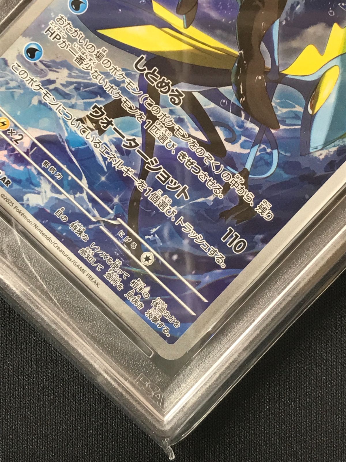 PSA10】 ポケモンカードゲーム ポケカ インテレオン AR M1S-069 M1S