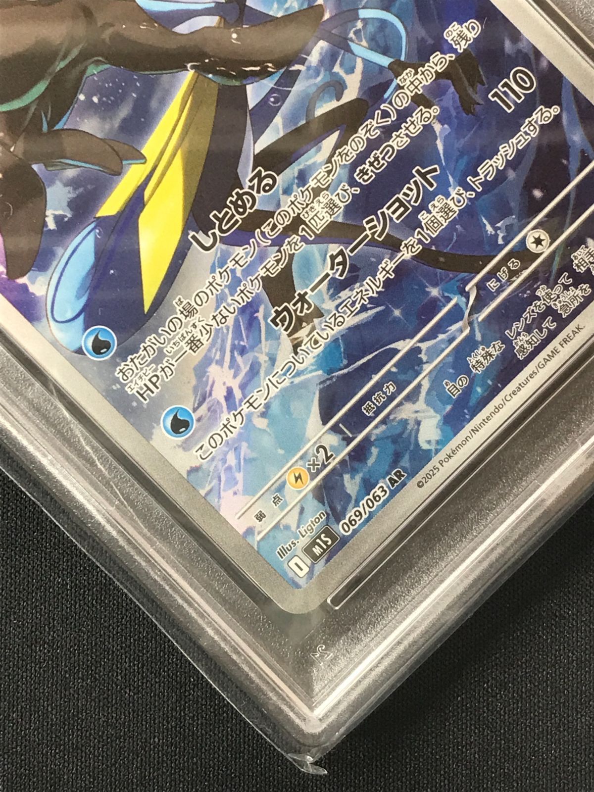 PSA10】 ポケモンカードゲーム ポケカ インテレオン AR M1S-069 M1S