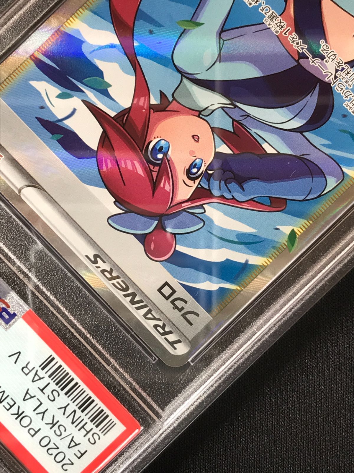 PSA10】 ポケモンカードゲーム ポケカ フウロ SR S4a-195 S4a ハイ