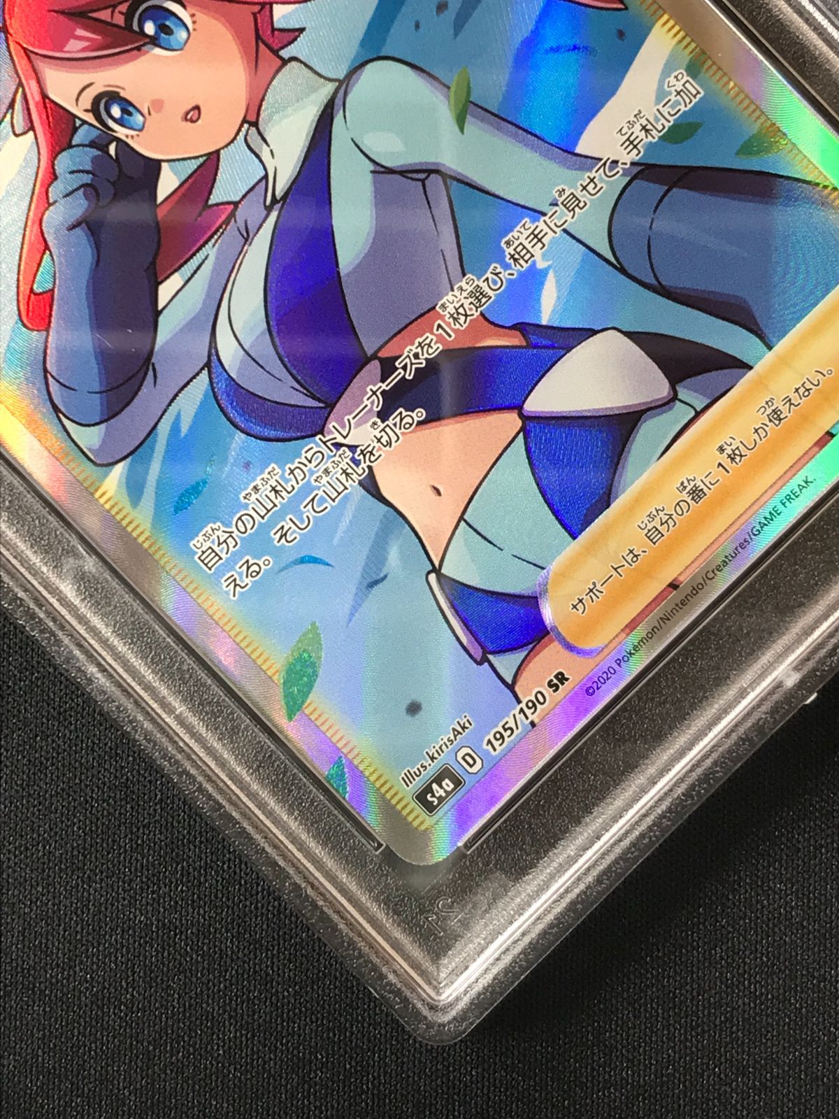 PSA10】 ポケモンカードゲーム ポケカ フウロ SR S4a-195 S4a ハイ