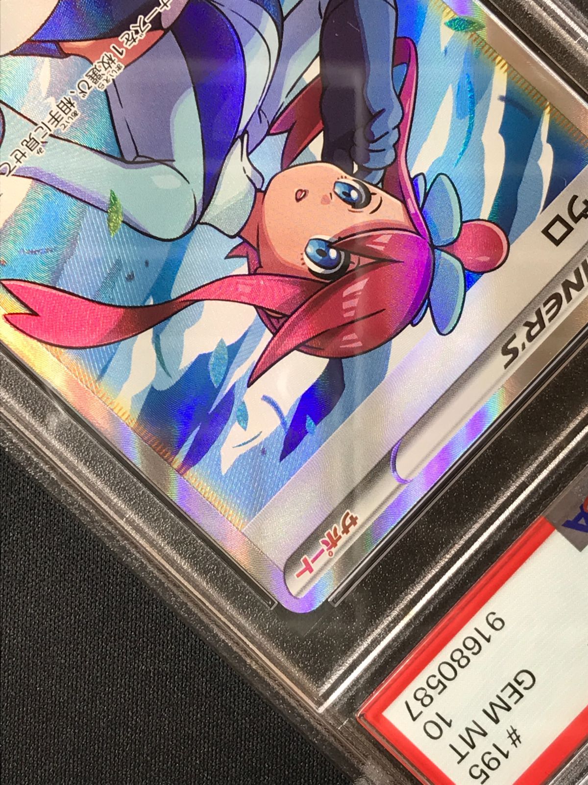 PSA10】 ポケモンカードゲーム ポケカ フウロ SR S4a-195 S4a ハイ