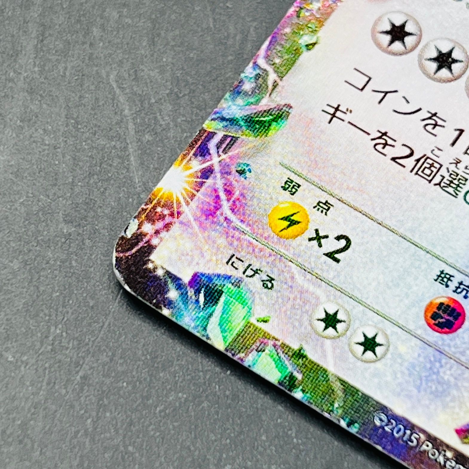 レックウザEX P [XY-P 123](プロモーションカード「月刊コロコロ