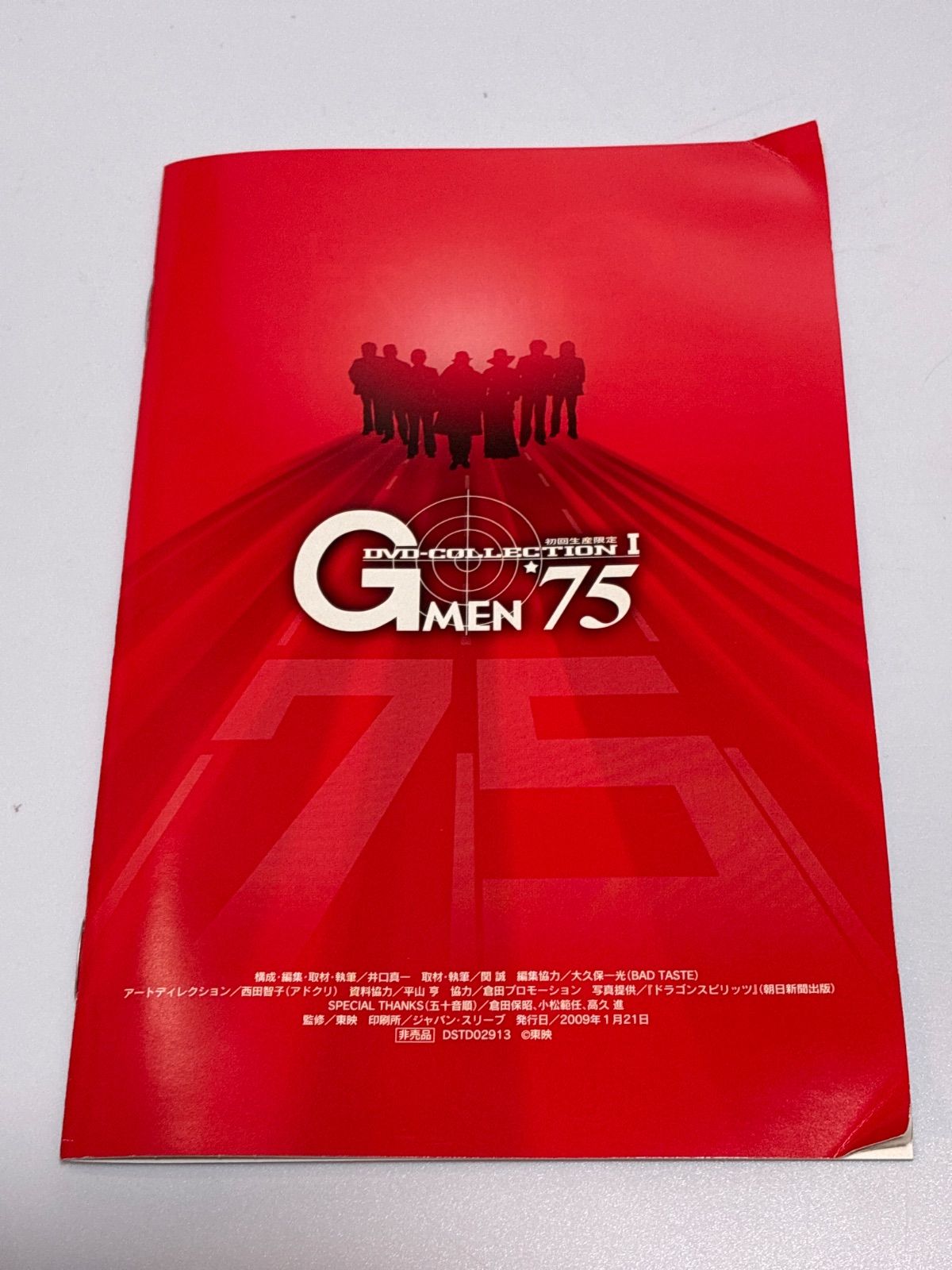 初回生産限定] G MEN'75 DVD-COLLECTION 1・2 セット DVD8枚＋特典