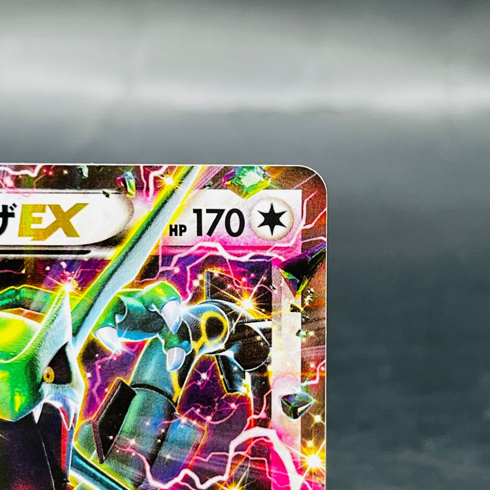 レックウザEX P [XY-P 123](プロモーションカード「月刊コロコロ