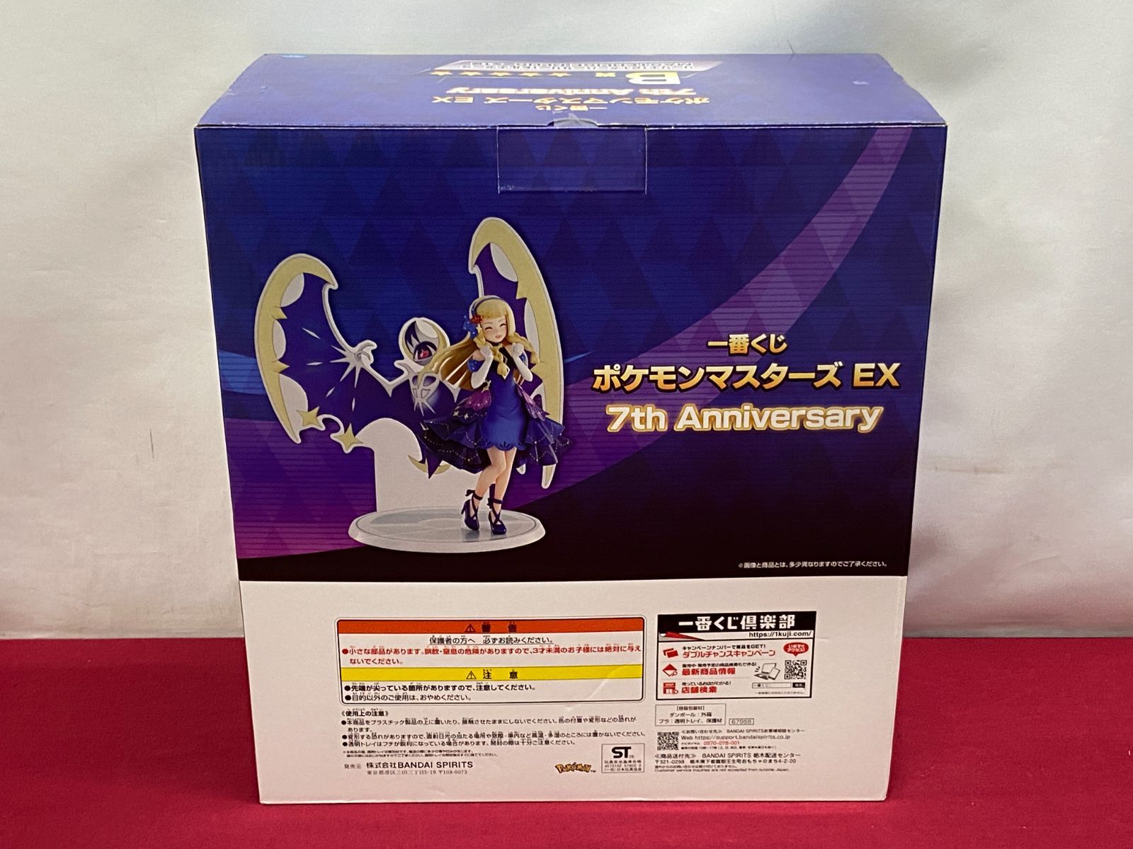 カメ】【未開封】一番くじ ポケモンマスターズ EX 7th Anniversary