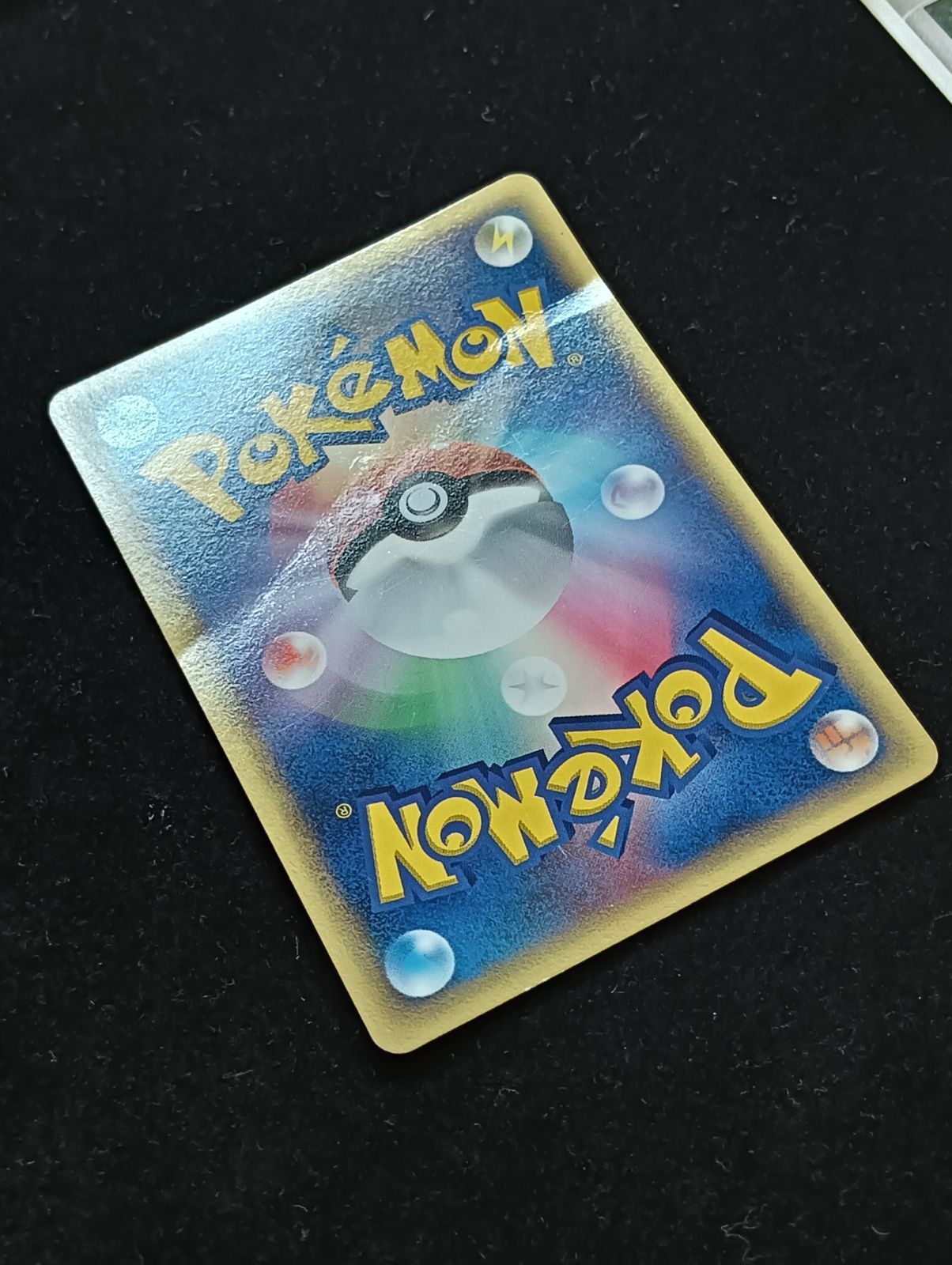 ポケモンカードゲーム メタモン メタモる PCG 拡張パック 061/086 合計
