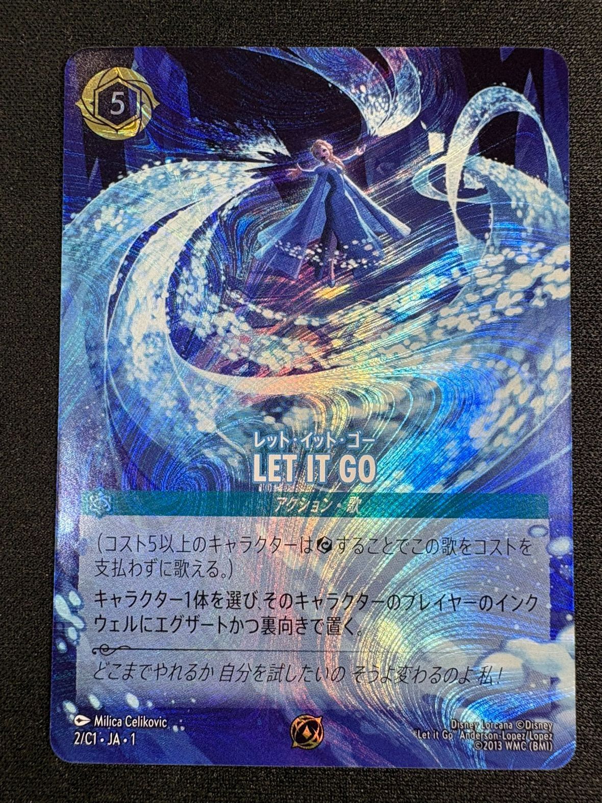 【即日発送】　ロルカナ　let it go プロモ　foil 訳アリ特価】LET IT GO － レット・イット・ゴー(プロモ/Foil)(2/C1