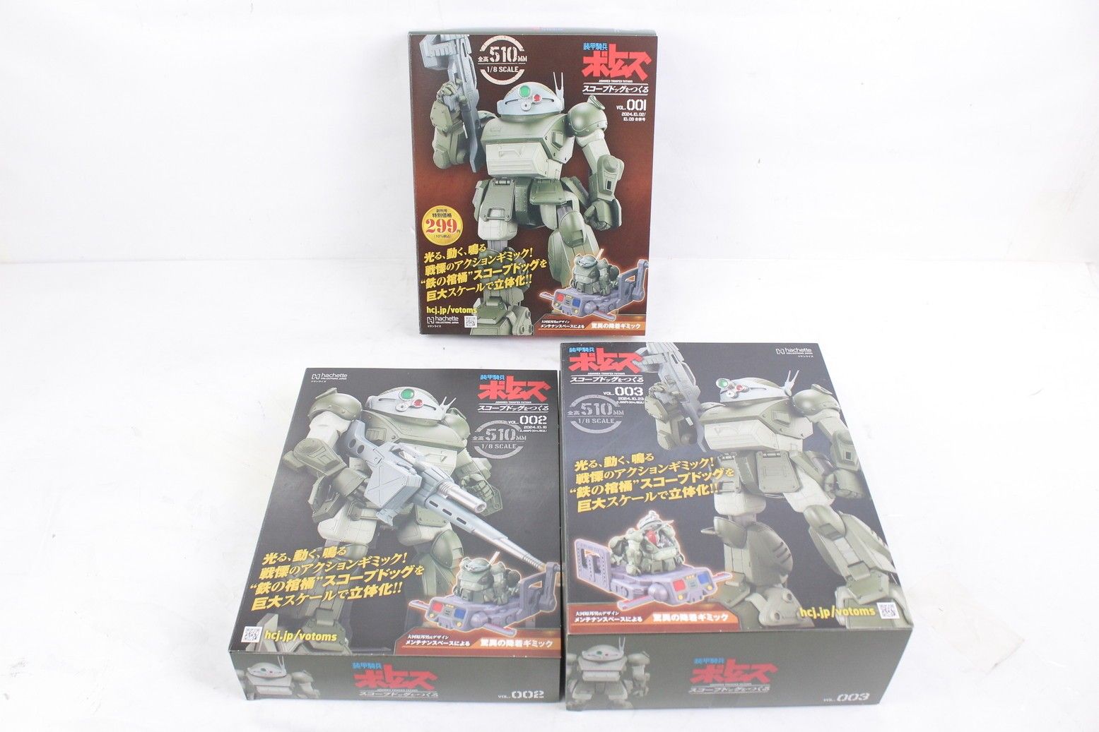 アシェット 装甲騎兵ボトムズ スコープドッグをつくる 1-89巻