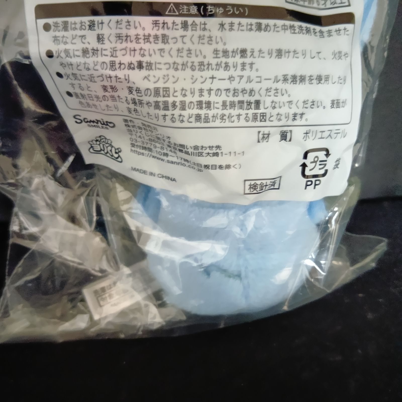 JO1×サンリオ「JOCHUM レイン（川尻蓮）」指人形 - メルカリ