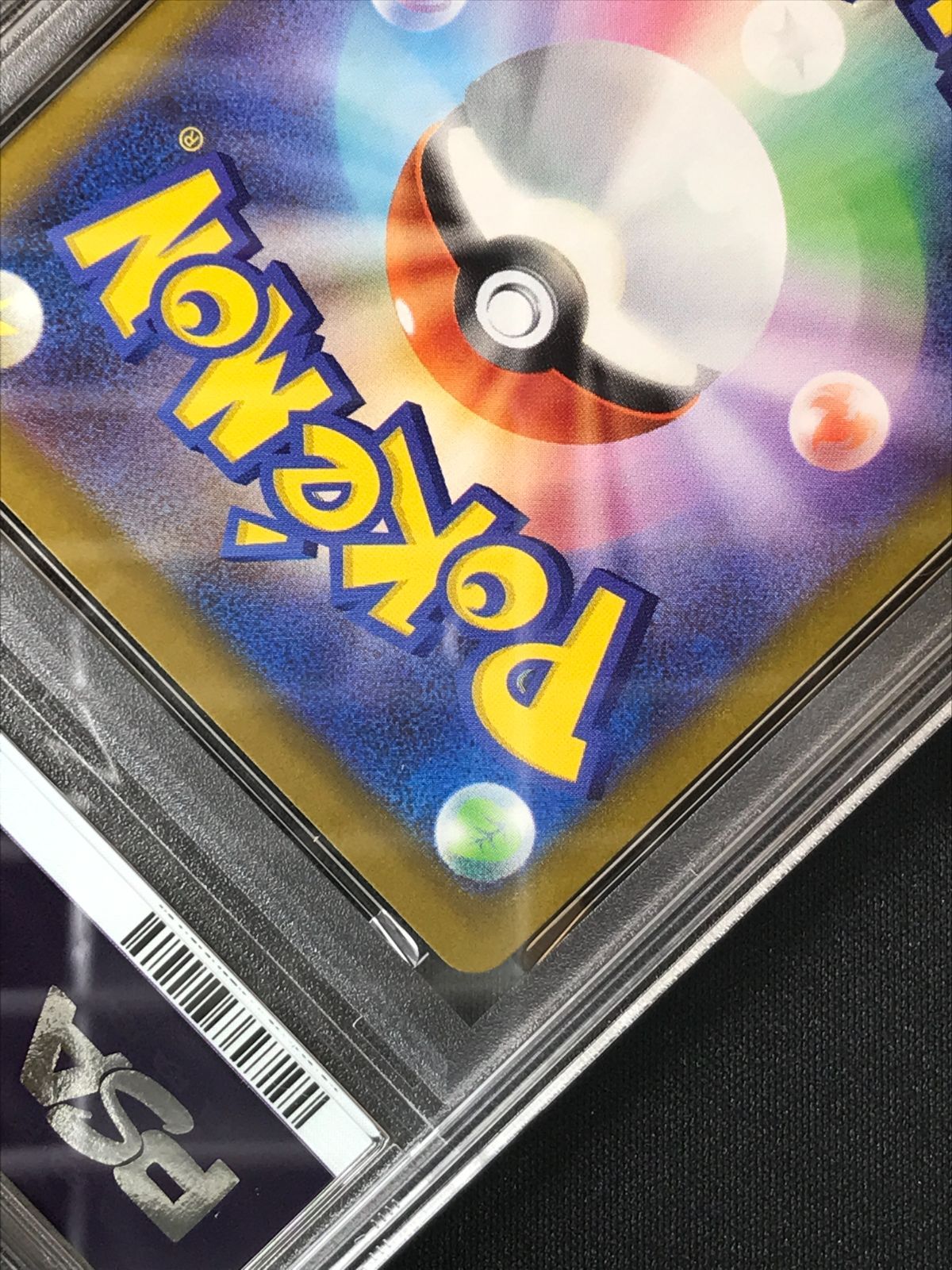 PSA10】 ポケモンカードゲーム ポケカ ドラピオン AR M3-090 M3 拡張