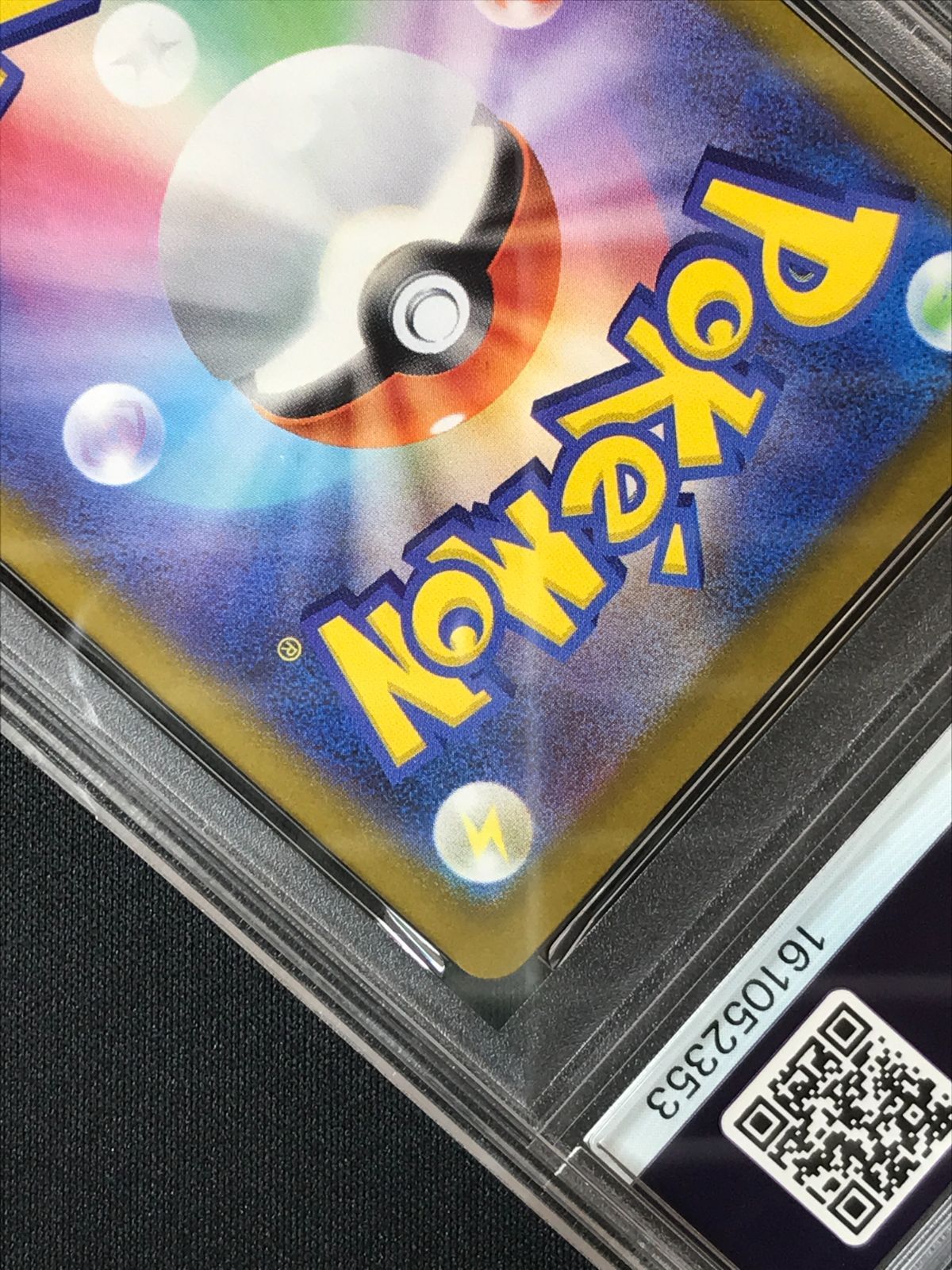 PSA10】 ポケモンカードゲーム ポケカ ドラピオン AR M3-090 M3 拡張