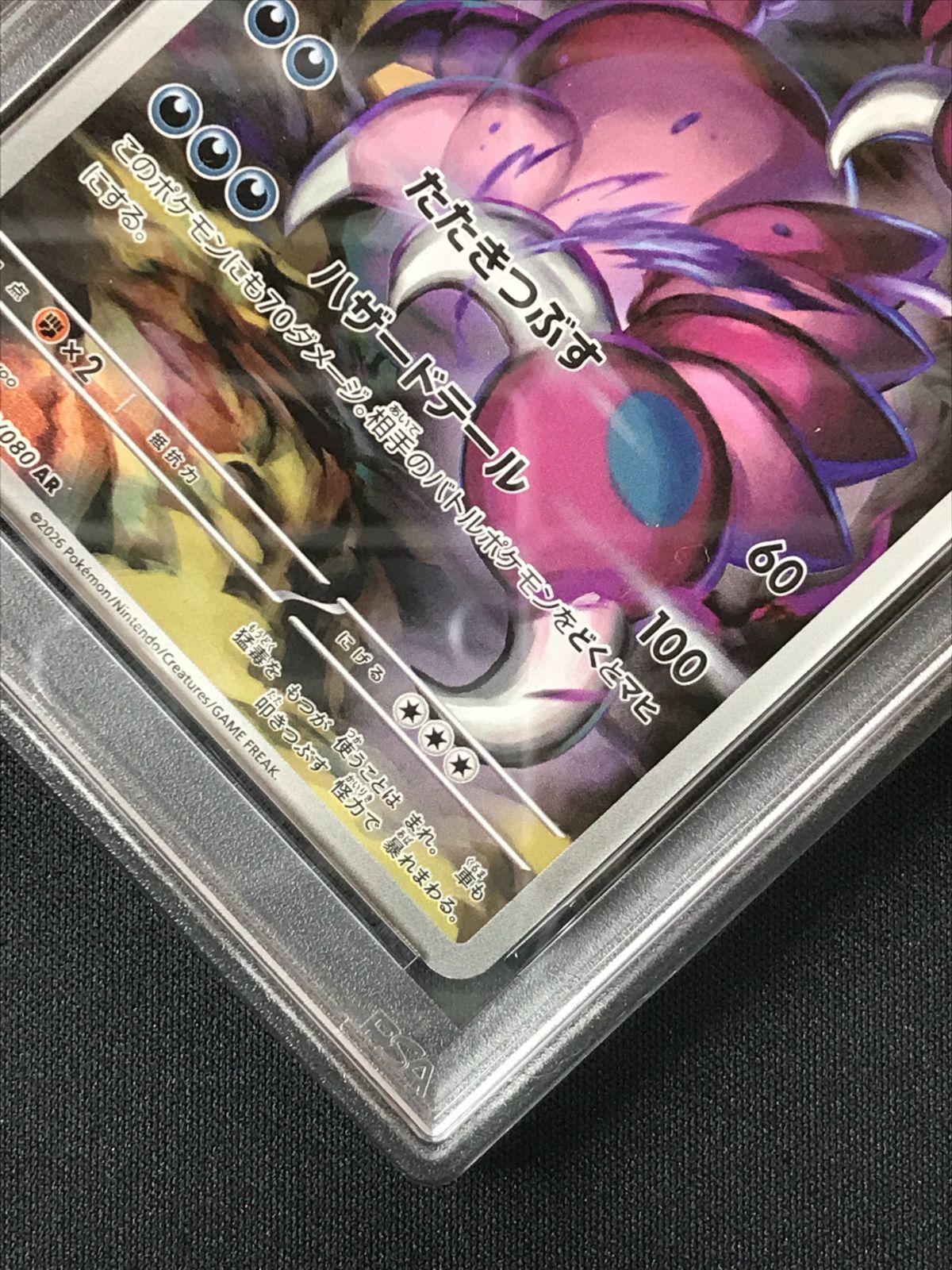 PSA10】 ポケモンカードゲーム ポケカ ドラピオン AR M3-090 M3 拡張