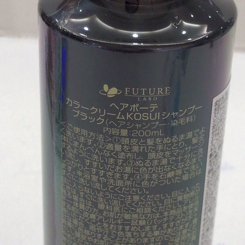S594 ヘアボーテ カラークリームKOSUIシャンプー ブラック 200mL