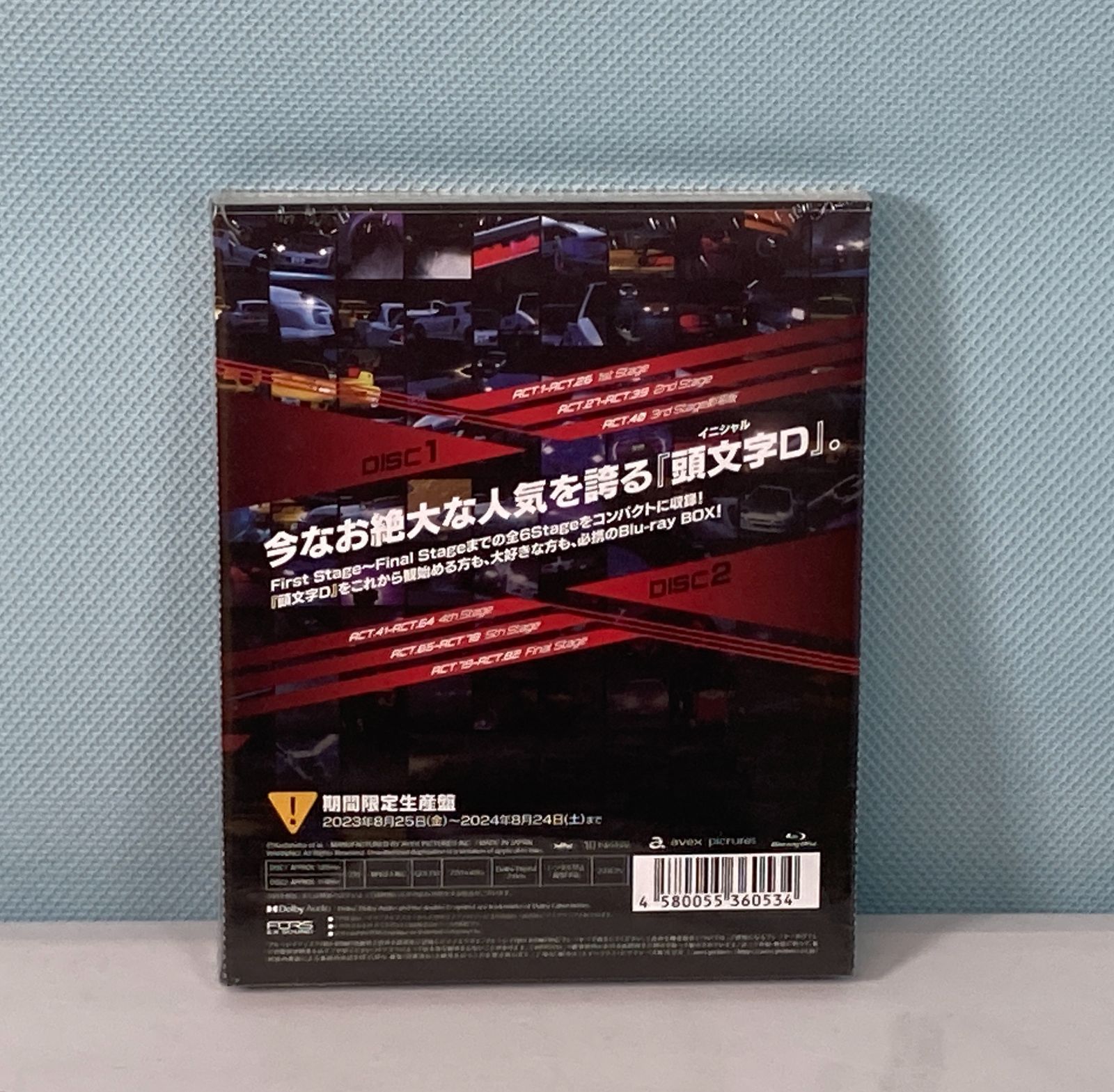 大清水17-08-1004]アニメ Blu-ray 頭文字D Stage Series Complete