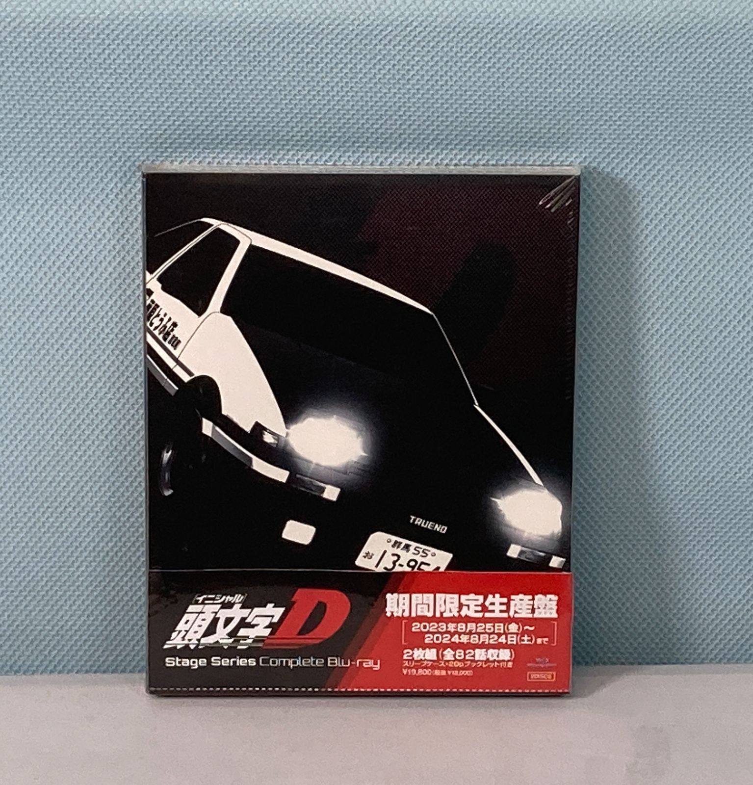 大清水17-08-1004]アニメ Blu-ray 頭文字D Stage Series Complete