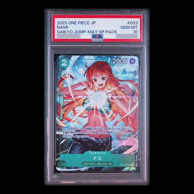 ナミ(illust:Koushi Rokushiro)【UC】OP10-033 PSA10】ナミ(illust:Koushi Rokushiro)【UC】{OP10-033} 1枚 - メルカリ