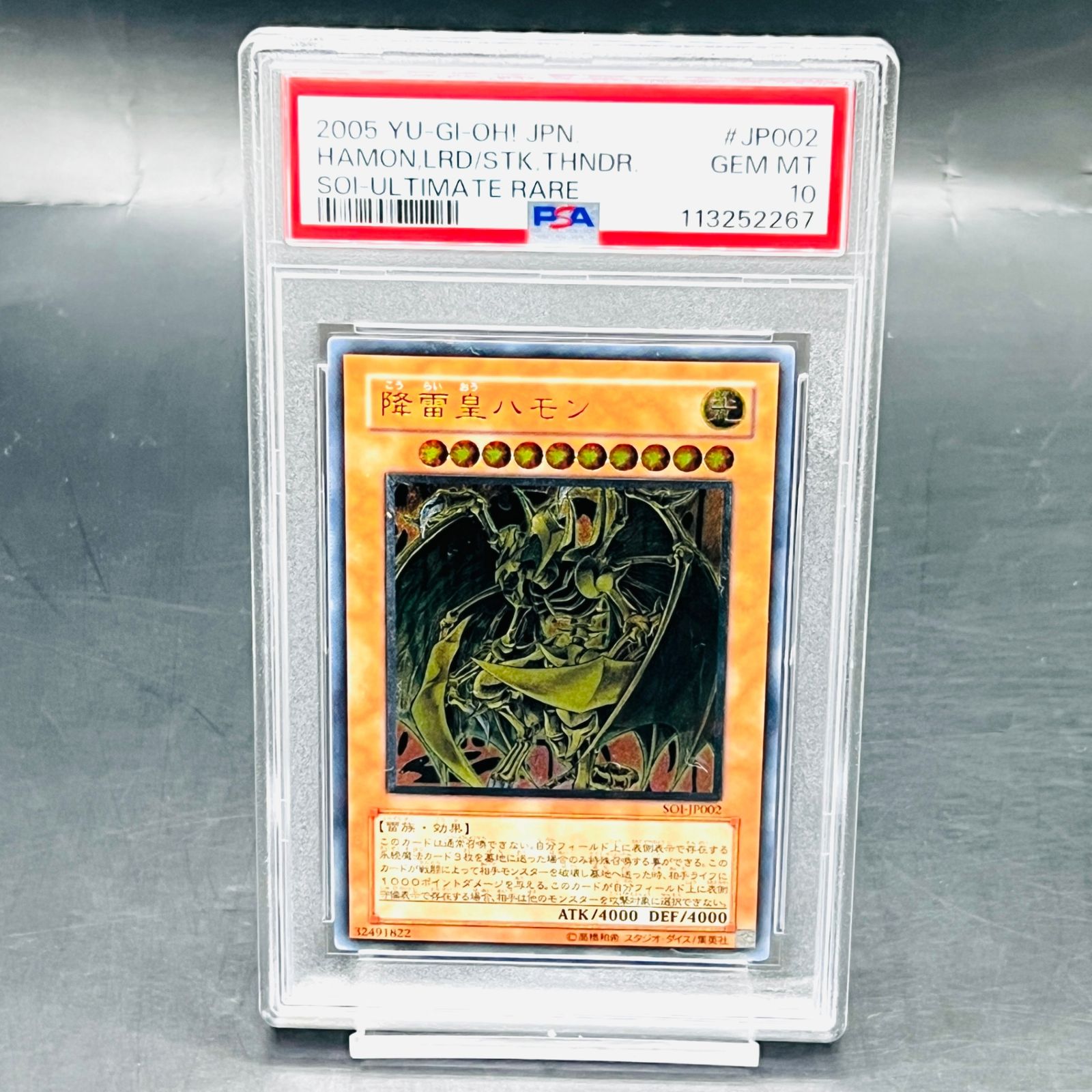 PSA10 三幻魔 3枚セット 幻魔皇ラビエル / 降雷皇ハモン / 神炎皇