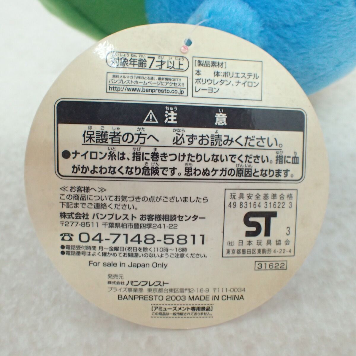 ポケモン 劇場版ぬいぐるみ おどるポケモンひみつ基地 ハスボー