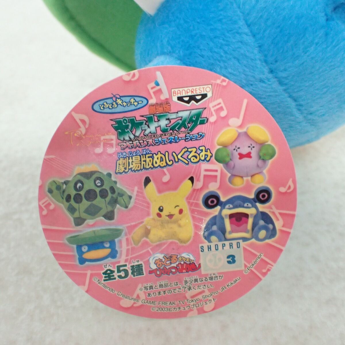 ポケモン 劇場版ぬいぐるみ おどるポケモンひみつ基地 ハスボー