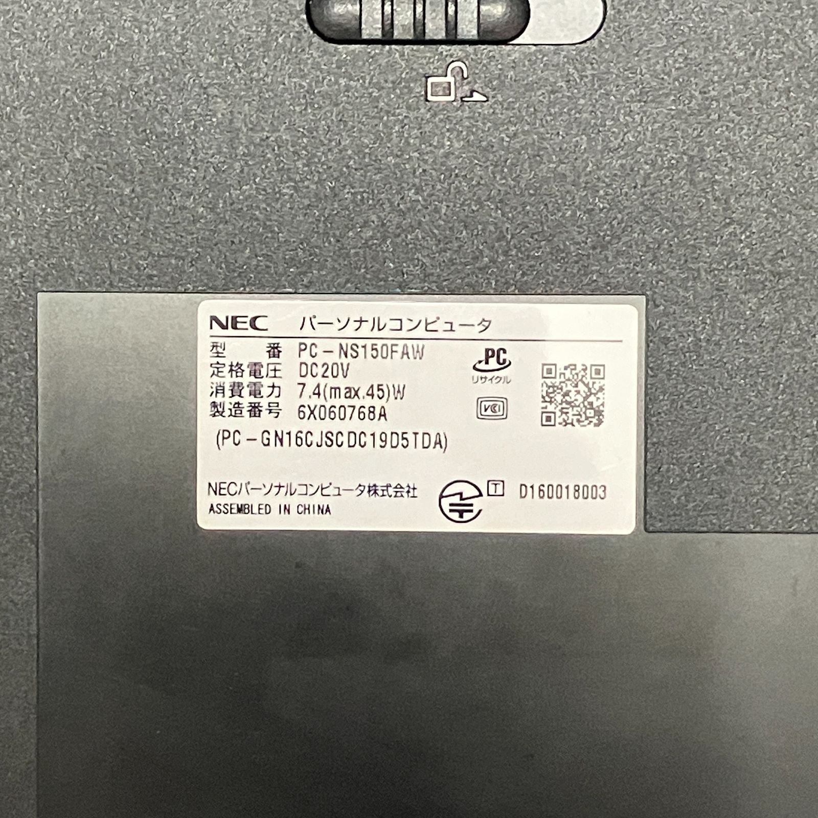 ジャンク】NEC LAVIE(PC-NS150FAW) ＋ 東芝 dynabook T453/33JWY 本体2